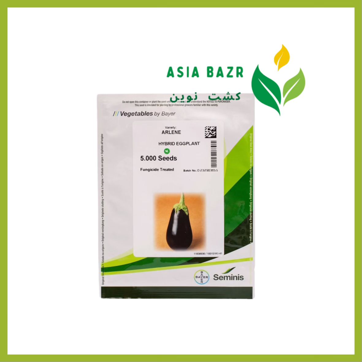 بذر بادمجان آرلن arlen